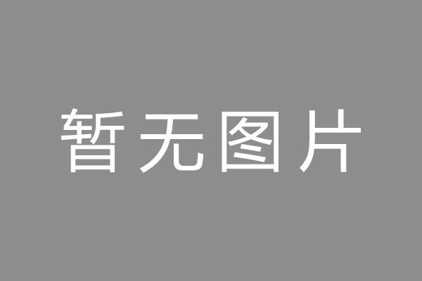 武夷山市车位贷款和房贷利率 车位贷款对比房贷